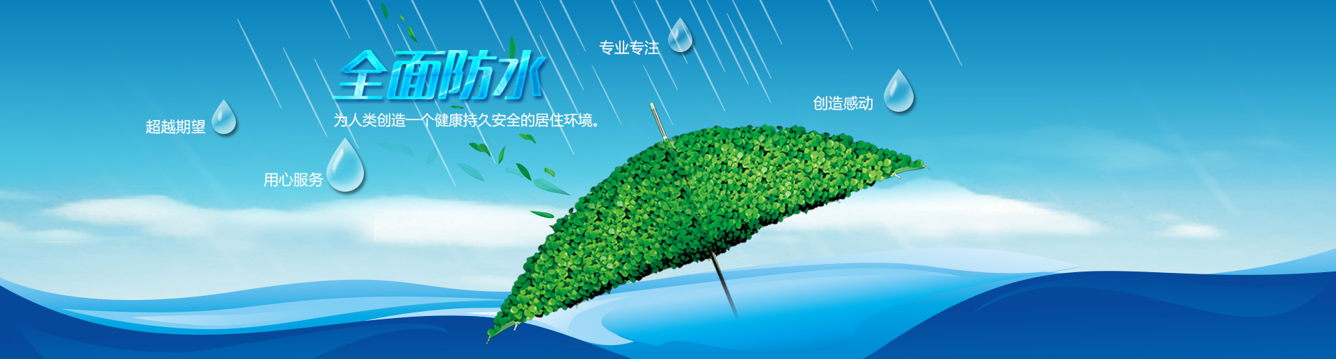 菏澤魯班防水是專業(yè)的防水建材廠家