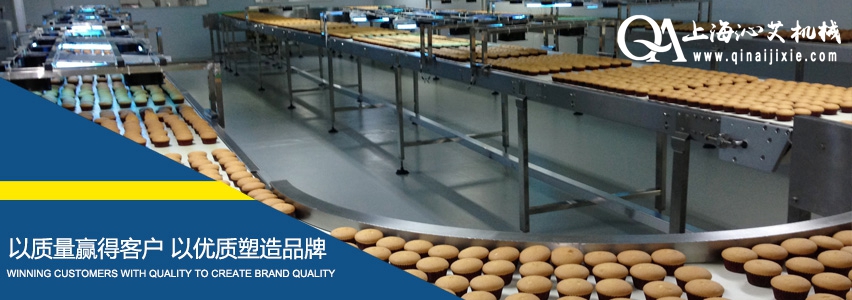 蛋糕生產(chǎn)線 蛋糕生產(chǎn)線