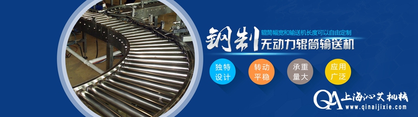 轉(zhuǎn)彎滾筒輸送機 轉(zhuǎn)彎滾筒輸送機