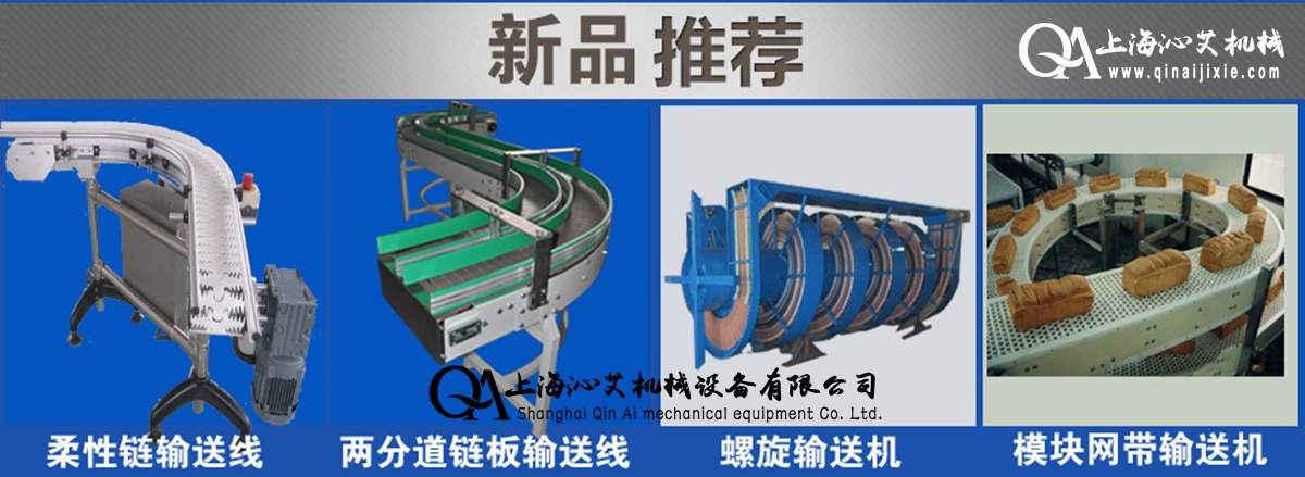 輸送設(shè)備 輸送設(shè)備
