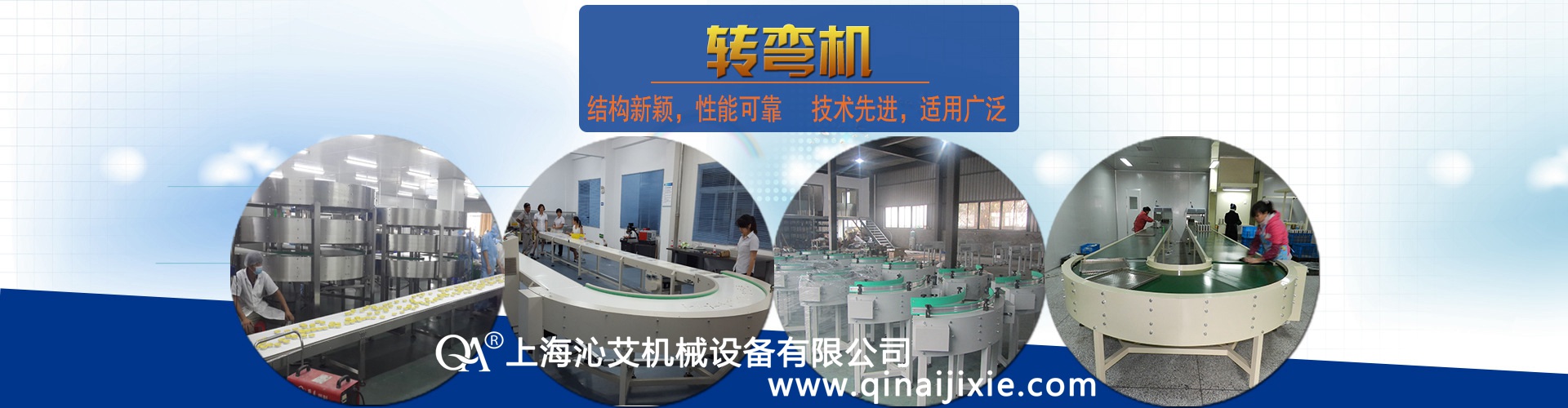 輸送機械 輸送機械